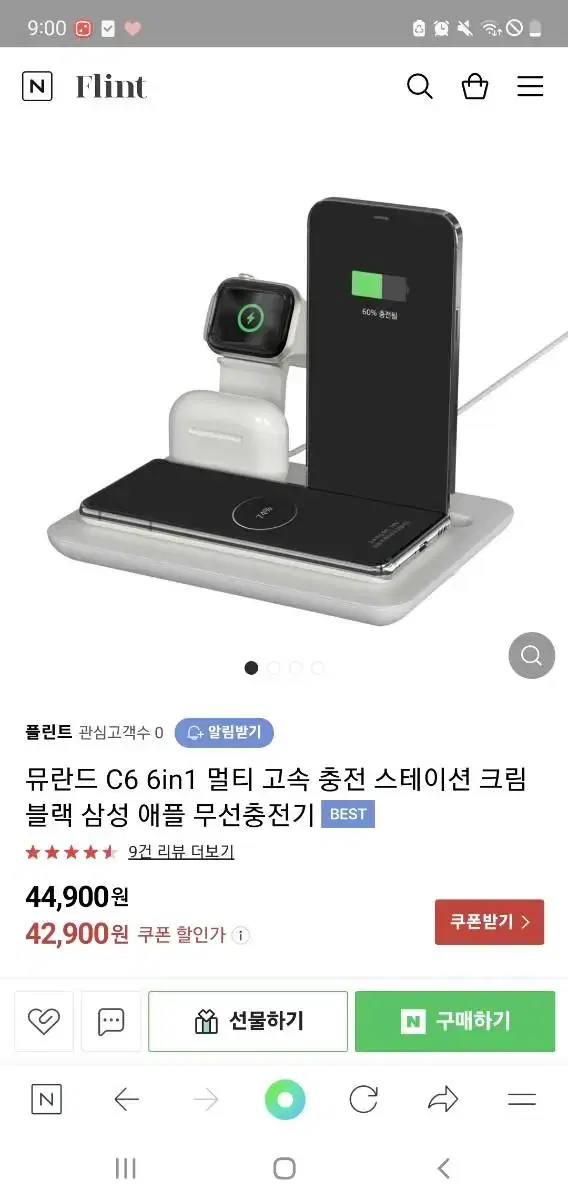 뮤란드 C6  6 in 1 삼성 애플 멀티 고속 무선충전기